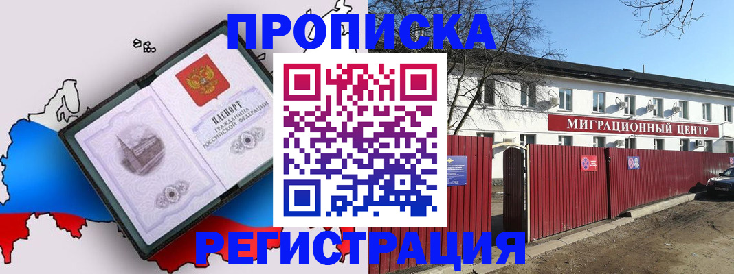 прописка паспорт в Лузе