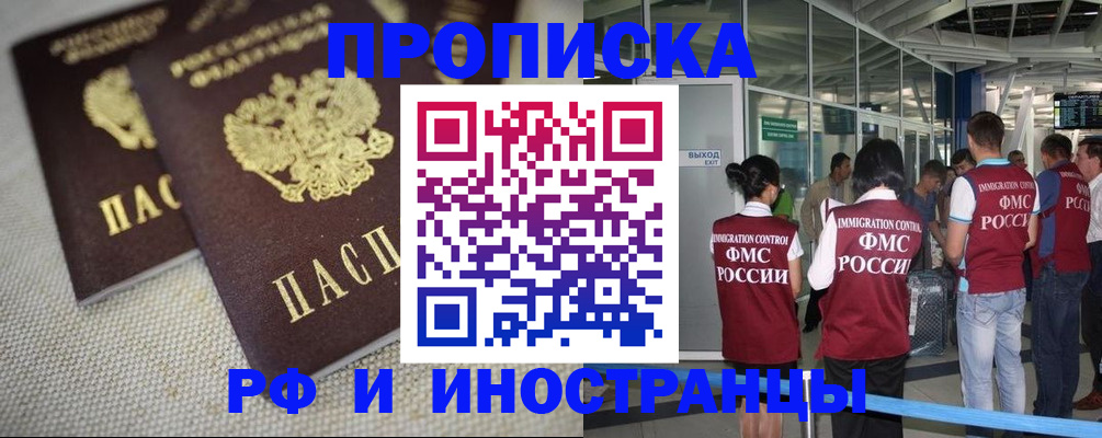 прописка для школы в Лузе