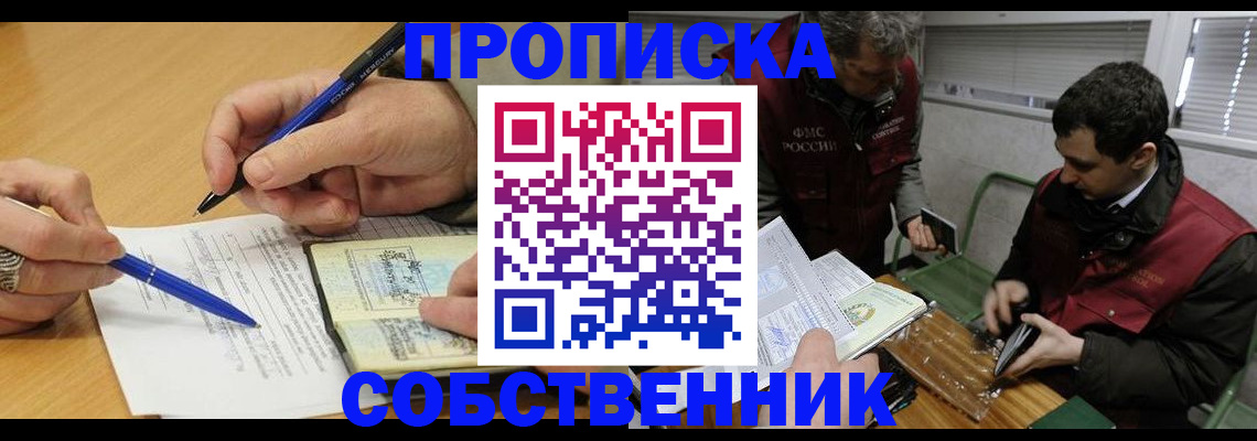 прописка для военкомата в Лузе