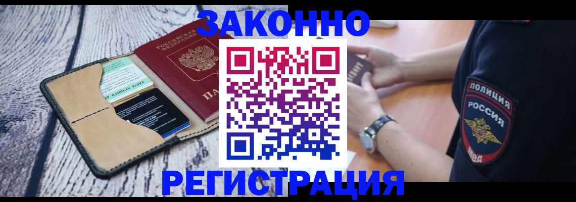 временная регистрация 2025 в Лузе