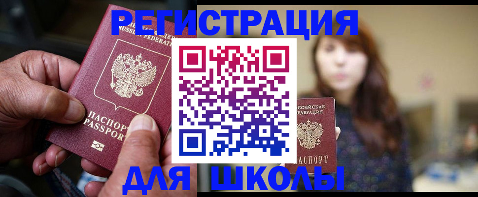 прописка иностранных граждан в Лузе