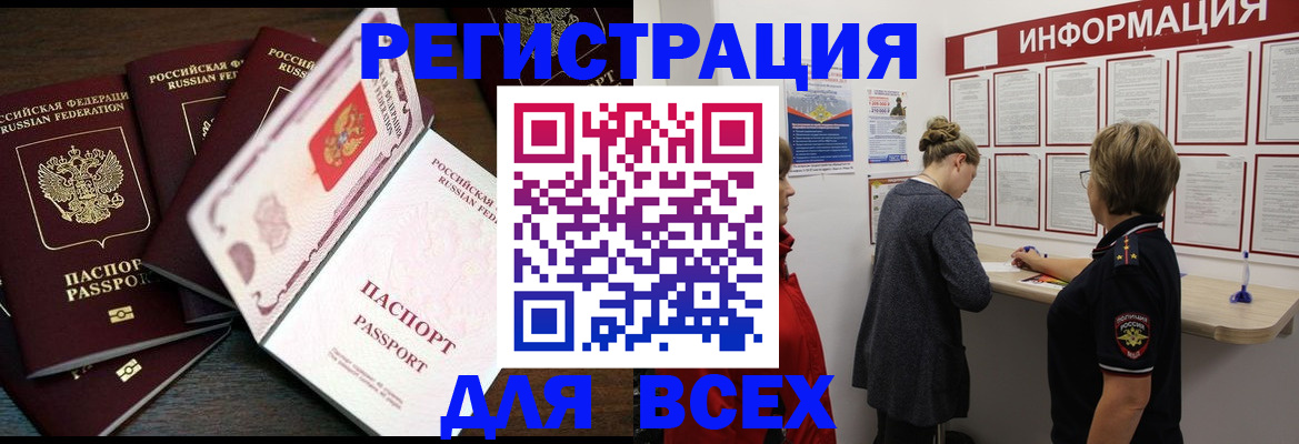 временная регистрация поиск в Лузе